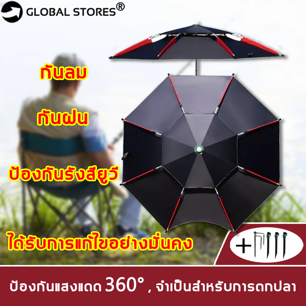 🐟2.6m ขนาดใหญ่🐟ร่มตกปลาพับ ร่มตกปลา2.4m/2.6m กันแสง UV ร่มตกปลาขนาดใหญ่ ร่มกันแดดตกปลา ร่มตกปลา