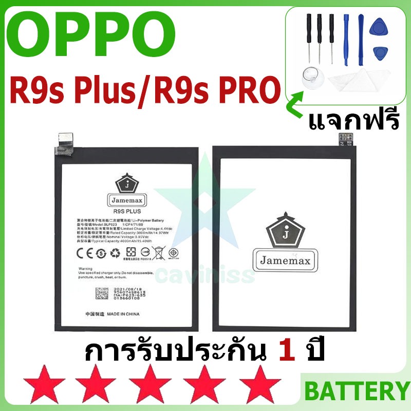 แบตเตอรี่ OPPO R9s Plus/R9s PRO/F3 PLUS รุ่น BLP623 แบตเตอรี่ต้นฉบับ OPPO ไม่มีไขควงชุด 4000mAh