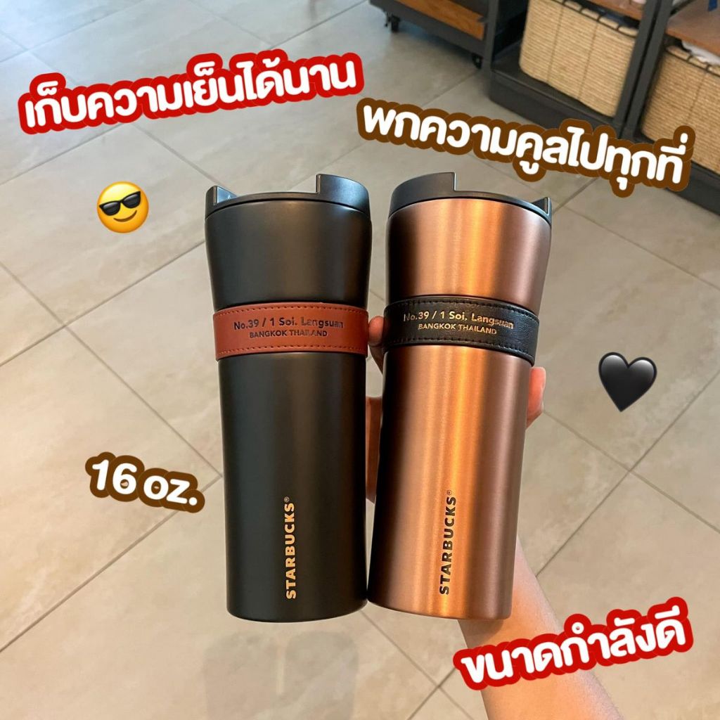 Starbucks Tumbler Langsuan Collection (16oz)