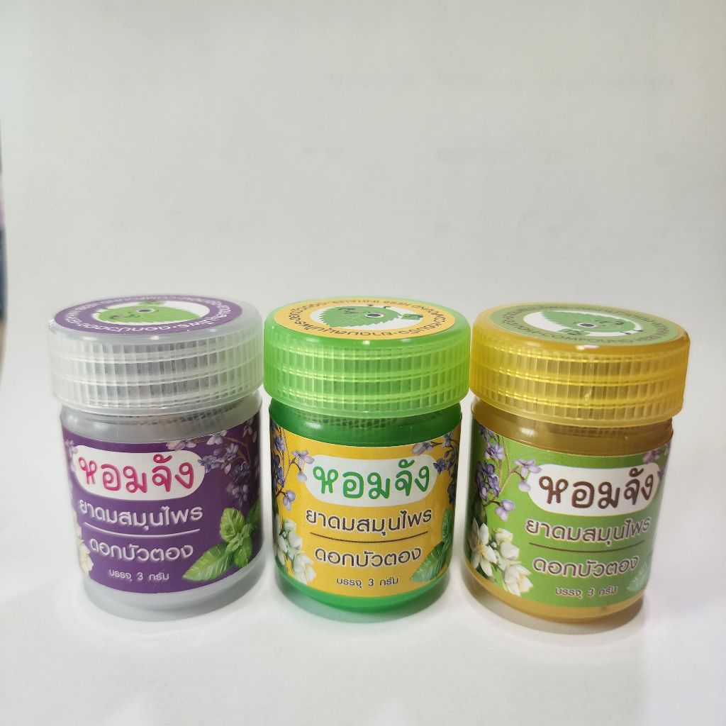 ยาดม หอมจัง ขนาด 3 กรัม หอมสดชื่น ผ่อนคลาย