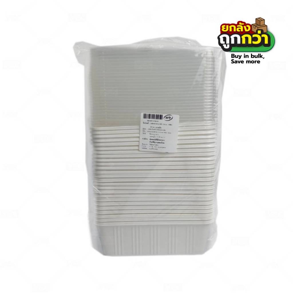 กล่องอาหาร EPP 750cc. 1ช่อง ลายเส้นสีขาว พร้อมฝาใส (ยกลังสุดคุ้ม 20 แพ็ค) หยกออนไลน์