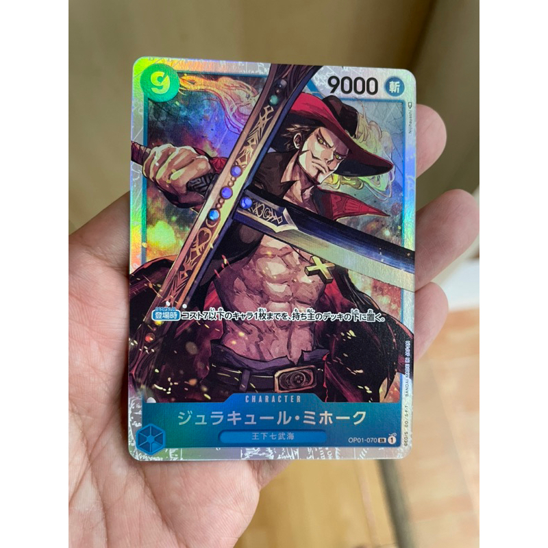 [การ์ดวันพีช Onepiece (OP01-070)] Mihawk (SR)