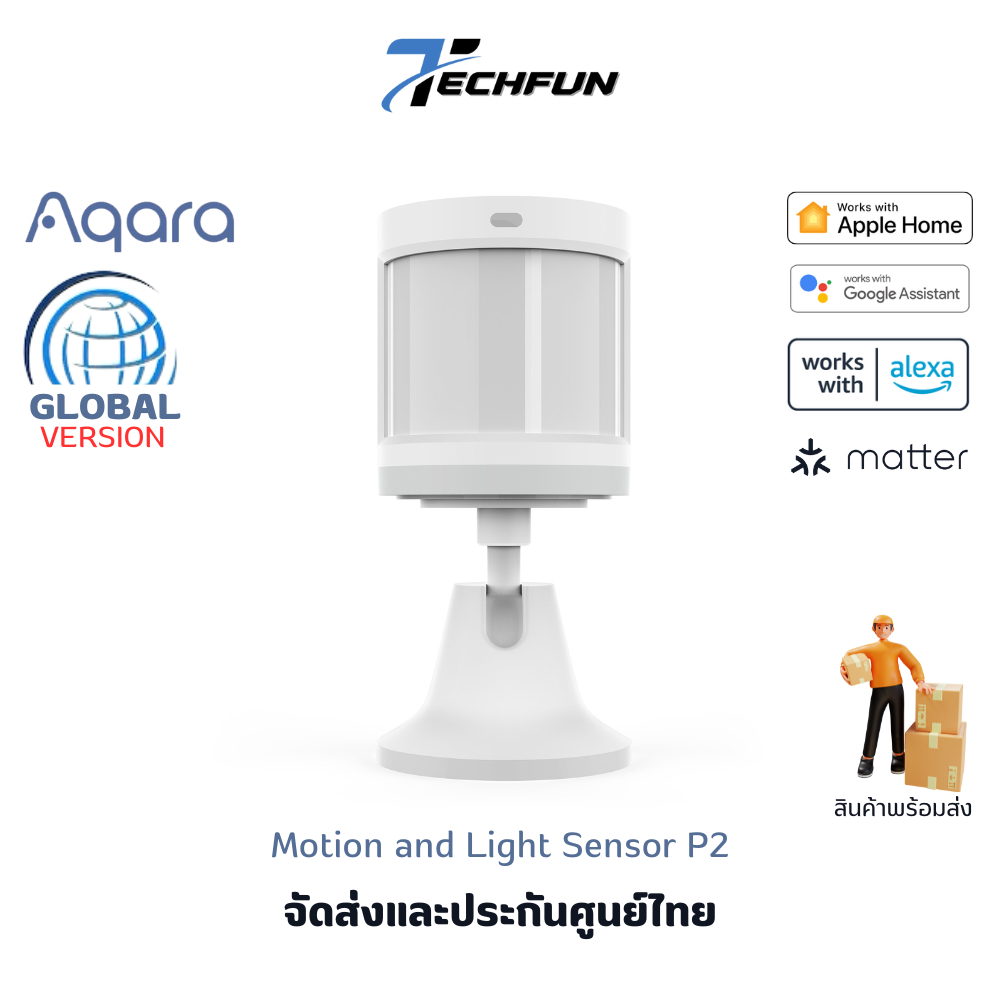 Aqara Motion and Light Sensor P2 (Global Version) native Matter เซ็นเซอร์จับการเคลื่อนไหว และวัดแสง