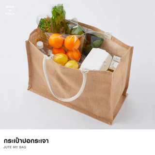 MUJI มูจิ ♥️ กระเป๋าปอกระเจา กระเป๋าผ้า แข็งแรง ทนทาน Jute my Bag มีขนาด mini A6 B5 A4 A3