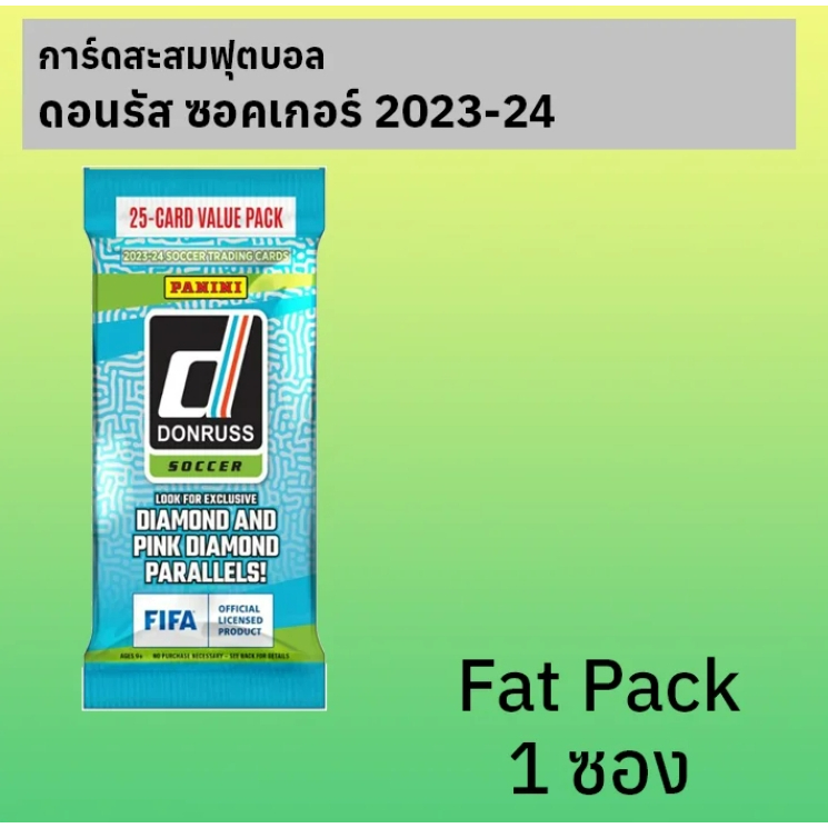 การ์ดสะสมฟุตบอล Donruss Soccer 2023-24 Fat Pack 1 ซอง