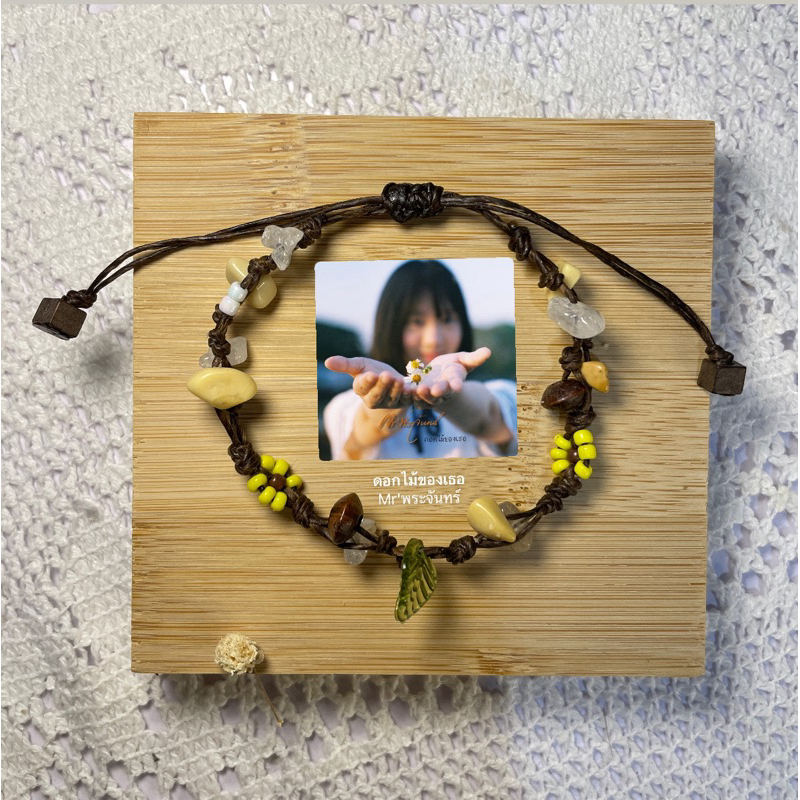 กำไลออกแบบตามปกเพลง/สั่งตามปกเพลงที่ต้องการได้ กำไลถักเชือกเทียน handmade กำไลแฟรี่