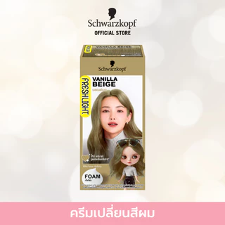 Schwarzkopf Freshlight Foam Color VANILLA BEIGE โฟมเปลี่ยนสีผม สีบลอนด์เบจ 1 กล่อง