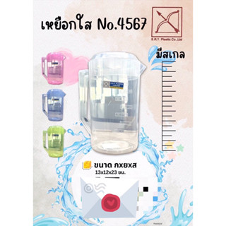 เหยือกน้ำพลาสติก สีขาว / สี ความจุ 2 ลิตร มีสเกลบอกปริมาตร N…