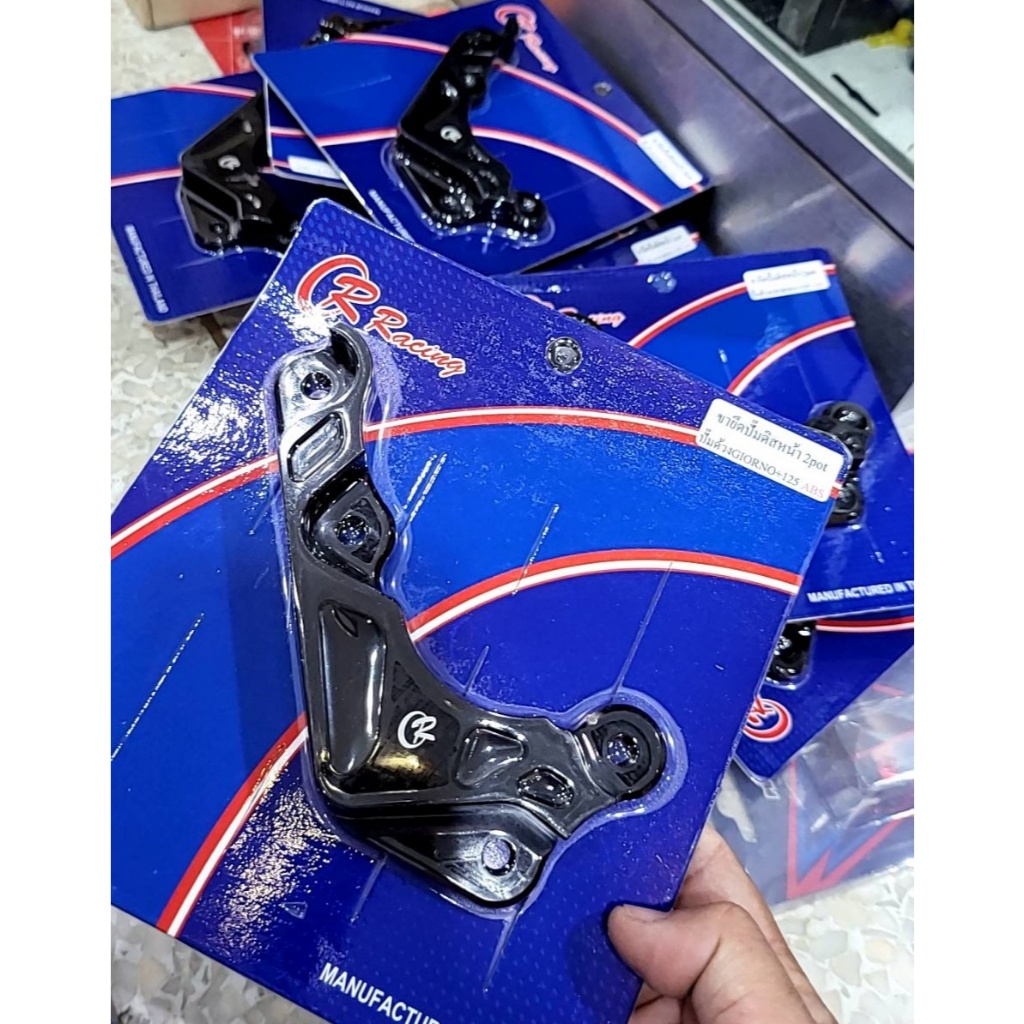 ขายึดปั๊มดิสเบรคหน้า CNC สำหรับปั๊มปักข้าง ปั๊มด้วง 2 Pot ขนาดจาน 220mm Giorno+ (ABS) CR RACING ราคา480