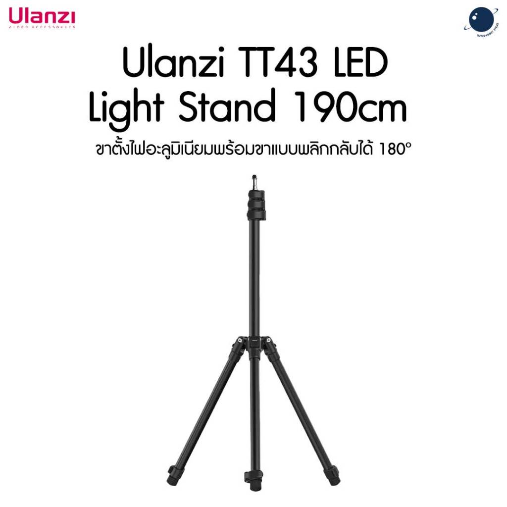 Ulanzi TT43 LED Light Stand 190cm ประกันศูนย์ไทย