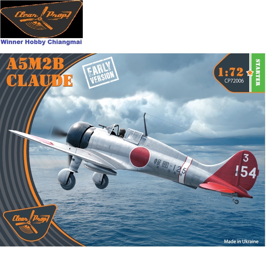 โมเดลเครื่องบิน Clear Prop Models 72006 A5M2b Claude (early version) scale 1/72