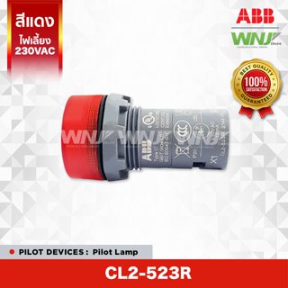 ไพล็อทแลมป์ Pilot Lamp (with LED) ยี่ห้อ ABB ที่ WNJ รุ่น CL…