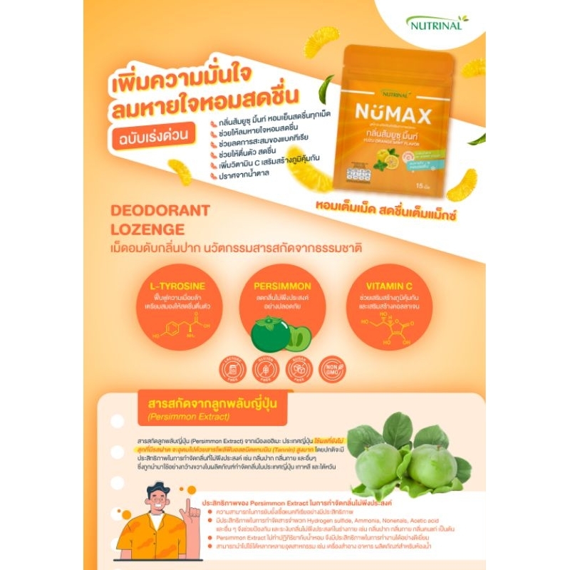 NUTRINAL NUMAX NUTRINAL NUMAX
