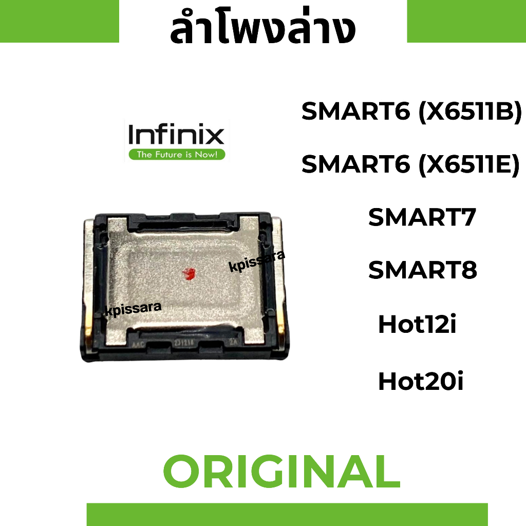 infinix ลำโพงมือถือ ของแท้ศูนย์ infinix Hot12i Hot20i SMART8 SMART7 SMART6 (X6511B) SMART6 (X6511E) ลำโพงเพลง ลำโพงล่าง