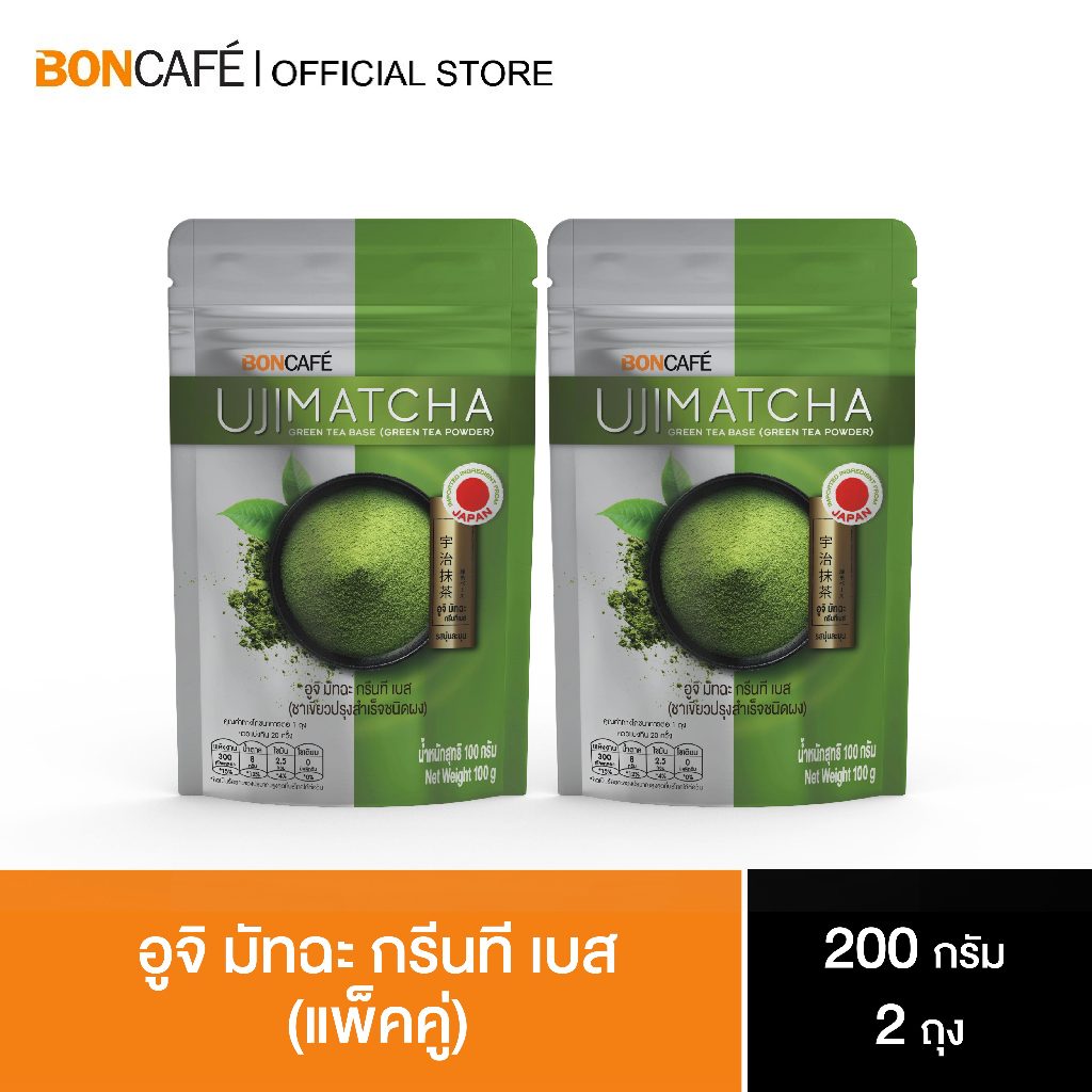 (แพ็คคู่) ชาเขียว อูจิ มัทฉะ กรีนที เบส Bontea Uji Matcha Green Tea Base  (100 กรัม) 2 ถุงฟอยล์