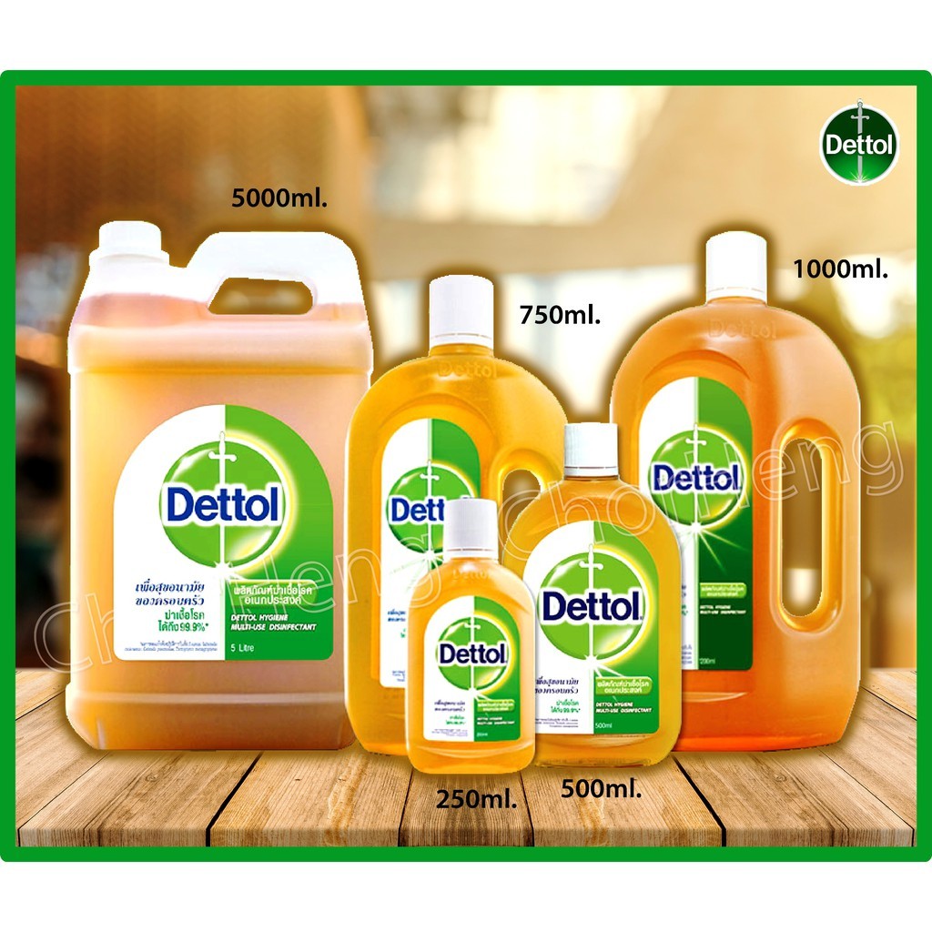 ( Dettol) น้ำยาฆ่าเชื้อโรค ไฮยีน มัลติ-ยูส ดิสอินแฟคแทนท์