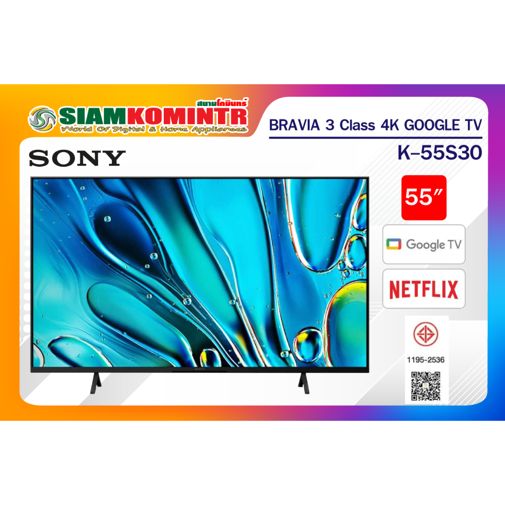 Sony Bravia 4K TV รุ่น K-55S30 (55 นิ้ว) Bravia 3 Series (Google TV) (ประกันศูนย์ Sony 2 ปี) ***สั่งได้ครั้งละ1ชิ้น***