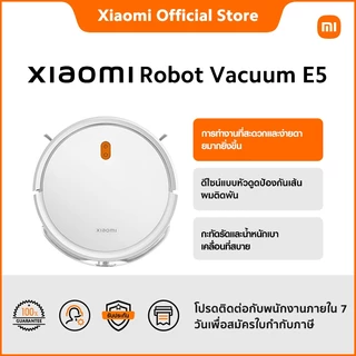 (NEW) Xiaomi Robot Vacuum E5 ดีไซน์แบบหัวดูดป้องกันเส้นผมติดพัน| ถังเก็บฝุ่นขนาดใหญ่ 400 มล.* ไม่ต้องคอยถ่ายฝุ่นออกบ่อยๆ