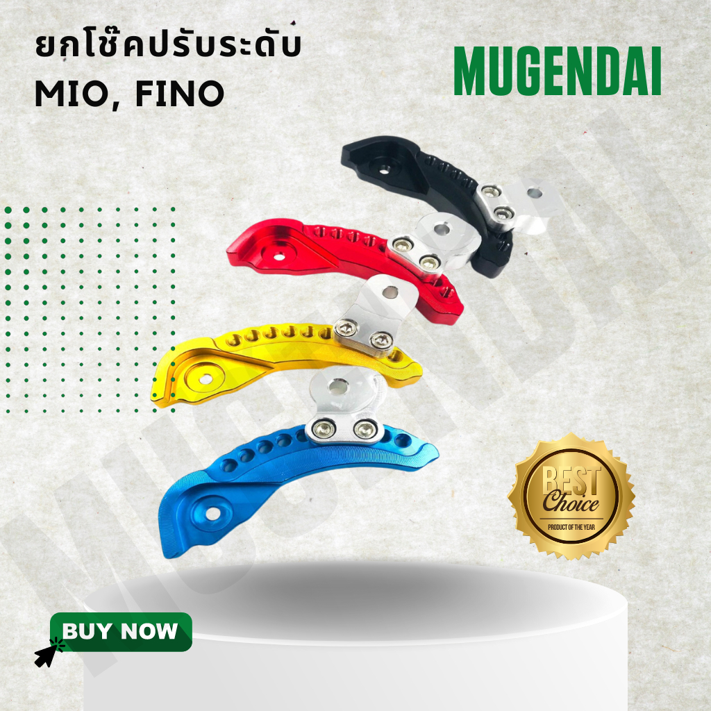 ยกโช๊ค ยกโหลด ยกปรับระดับ cnc mio fino