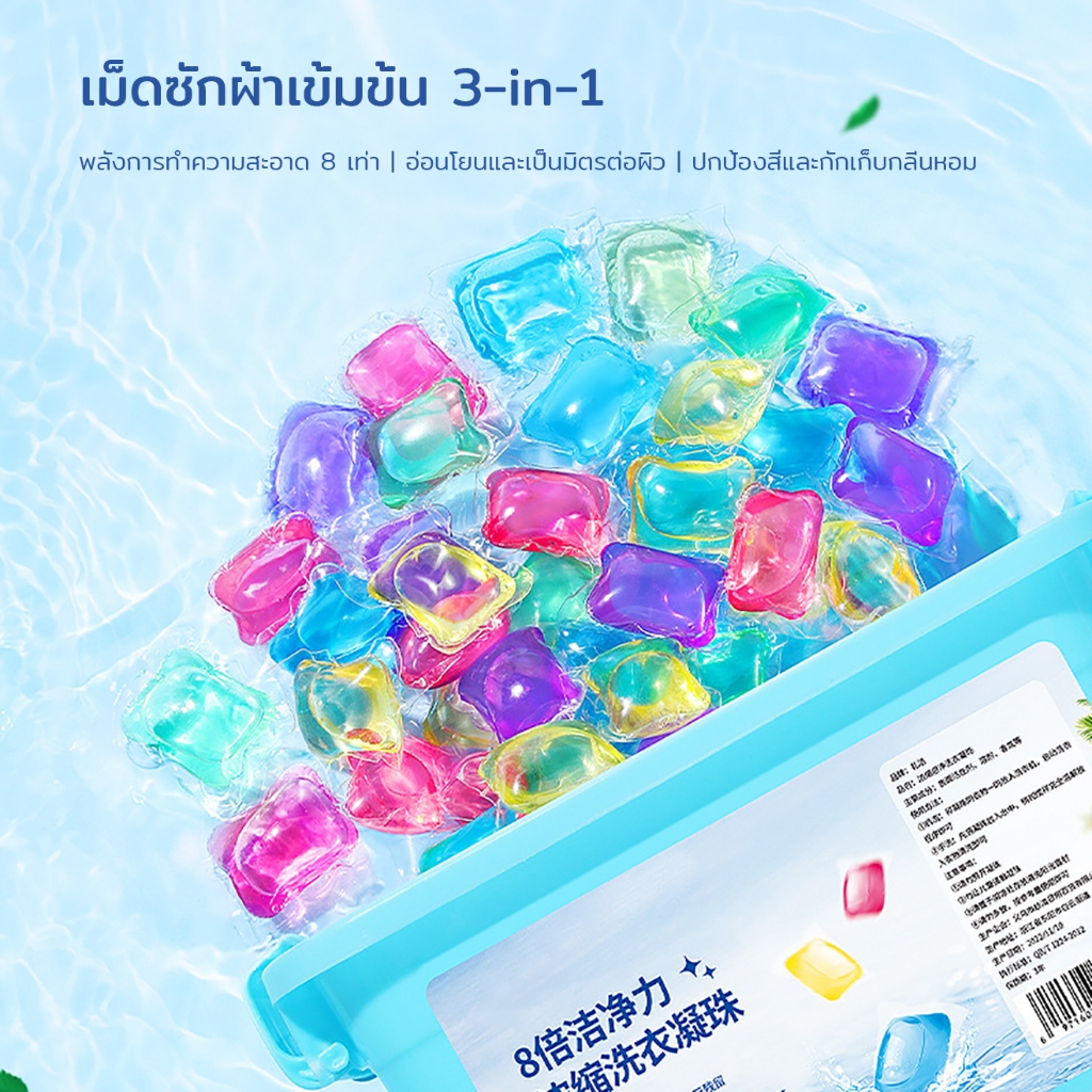 【100เม็ด】เจลบอลซักผ้า น้ำยาซักผ้า+น้ำยาปรับผ้านุ่มในก้อนเดียว หอมติดทนนาน (คละกลิ่น) หอมมากๆ