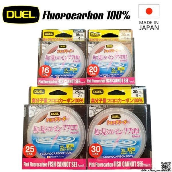 สายหน้า ฟลูออโรคาร์บอน 100% สีชมพูใส DUEL Fluorocarbon 100%