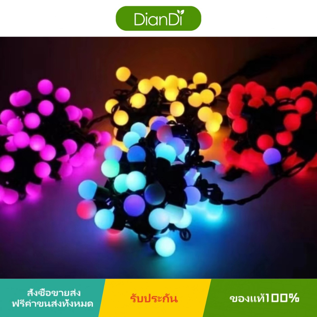 ซื้อ1แถม1 สั่งซื้อขายส่งรับของขวัญฟรี สายไฟใหญ่คุณภาพดี ใช้ไฟบ้าง2.3 5เมตร50หัวไฟLEDหลากสี