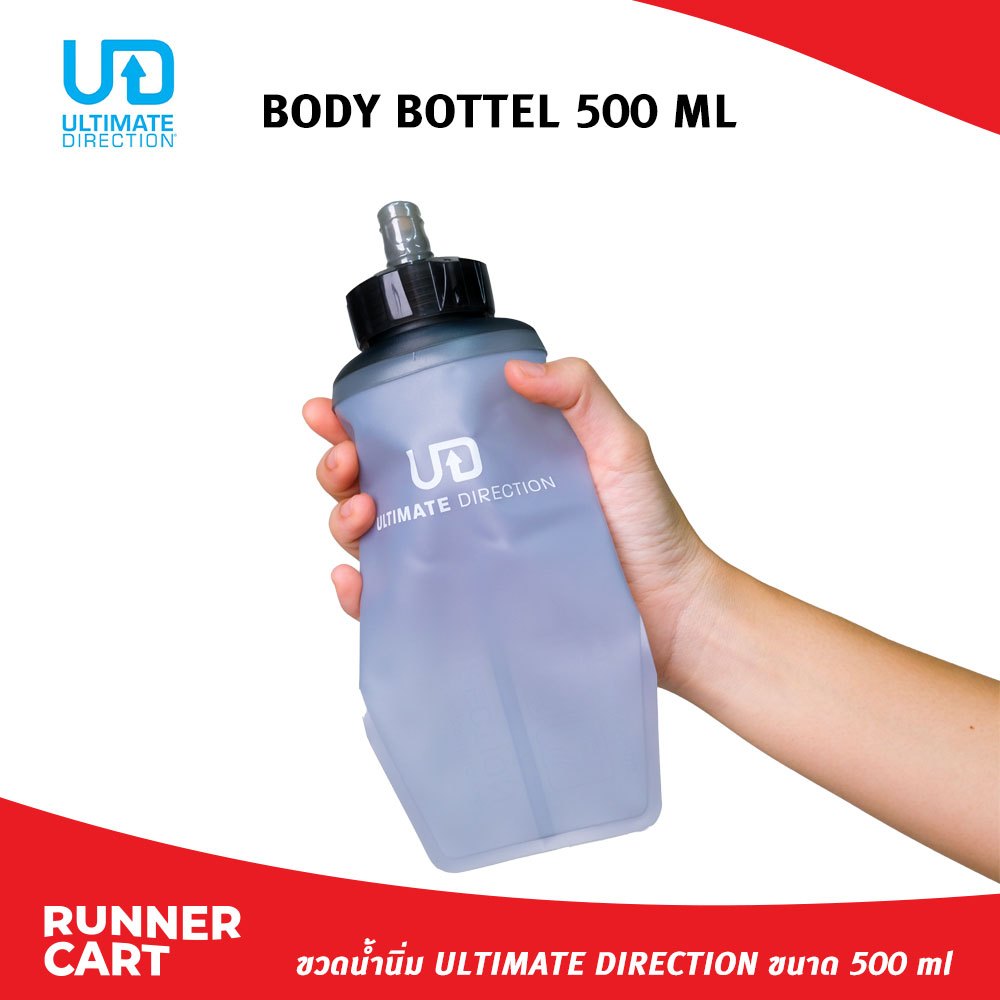 Ultimate Direction Body Bottel 500 ml ขวดน้ำนิ่ม