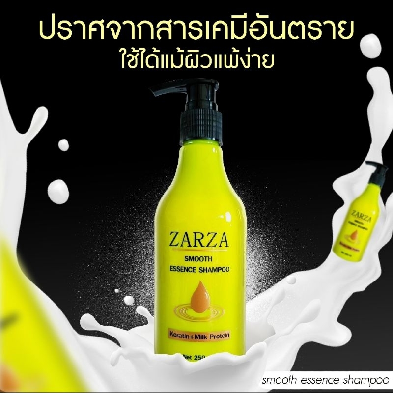 แชมพูเคราตินมิ้ลค์zarzaแพ็คเก็ตใหม่