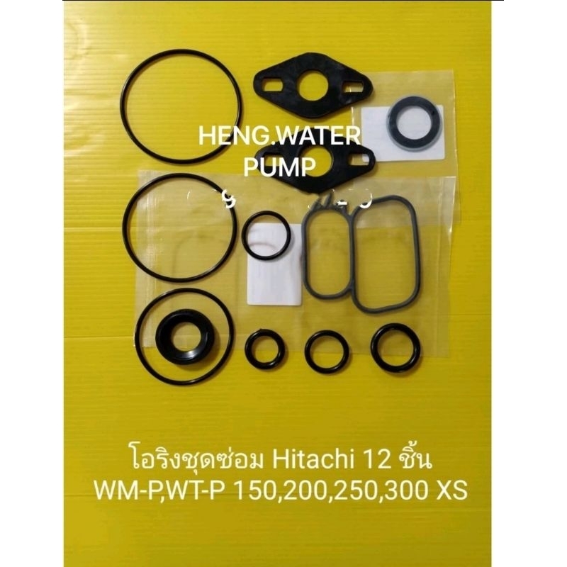 โอริงชุดซ่อม Hitachi รุ่น XS XX ฮิตาชิ อะไหล่ปั๊มน้ำ อุปกรณ์ปั๊มน้ำ ทุกชนิด water pump ชิ้นส่วนปั๊มน้ำ