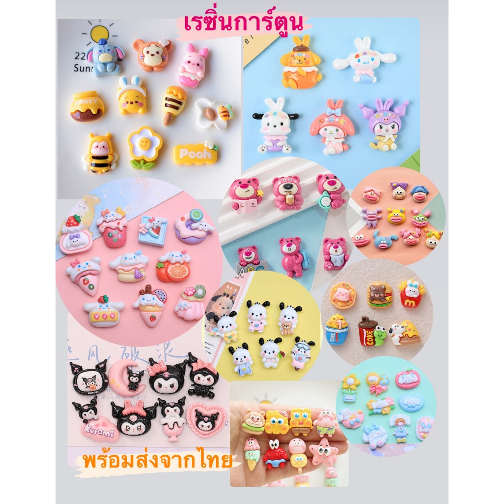 เรซิ่นการ์ตูนรวมแบบ(คละ10ชิ้น) (เรซิ่นเปล่า ไม่แถมตัวติด) งานเคลือบเงา ตกแต่งงาน DIYงานฝีมืออื่นๆ F003