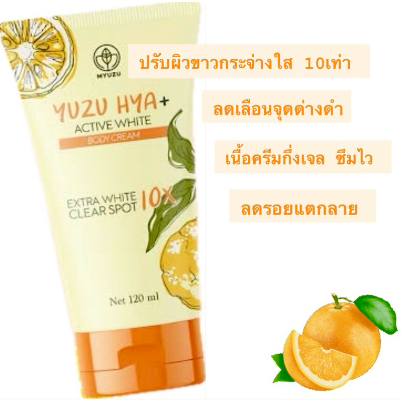 แท้💯% ครีมเจลมิวซุ Myuzu yuzu Hya