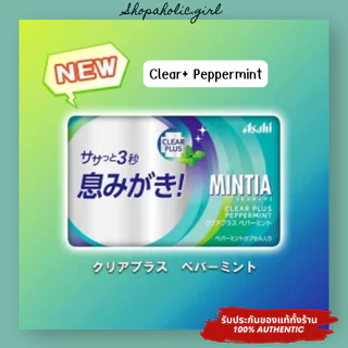 ✅มีรสใหม่เข้าจ้า/ส่งด่วน✅✨อร่อยมาก✨ ลูกอม Asahi Mintia จากญี่ปุ่น ดับกลิ่นปาก ไม่มีน้ำตาล