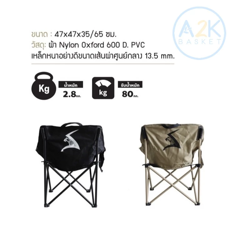 เก้าอี้สนาม Mid Chair thumbnail 3