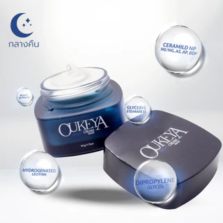 OUKEYA X5 CERAMILD CREAM ครีมทาหน้า ครีมบำรุงผิวหน้าสำหรับผิวธรรมดา 50g