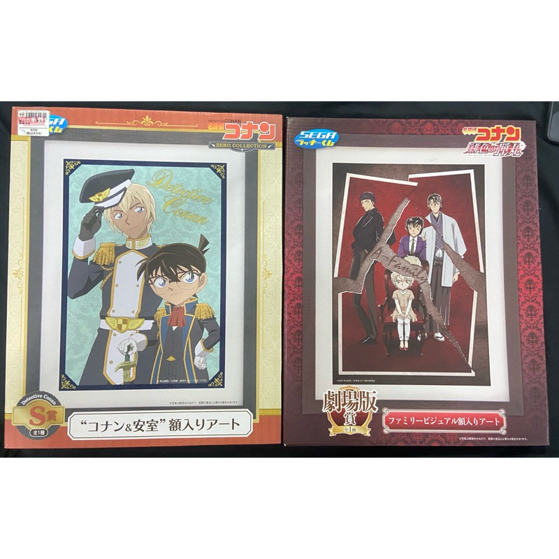 SEGA กรอบรูป Detective CONAN  1.Zero Collection รางวัล S 2.The Scarlet Bullet โคนัน