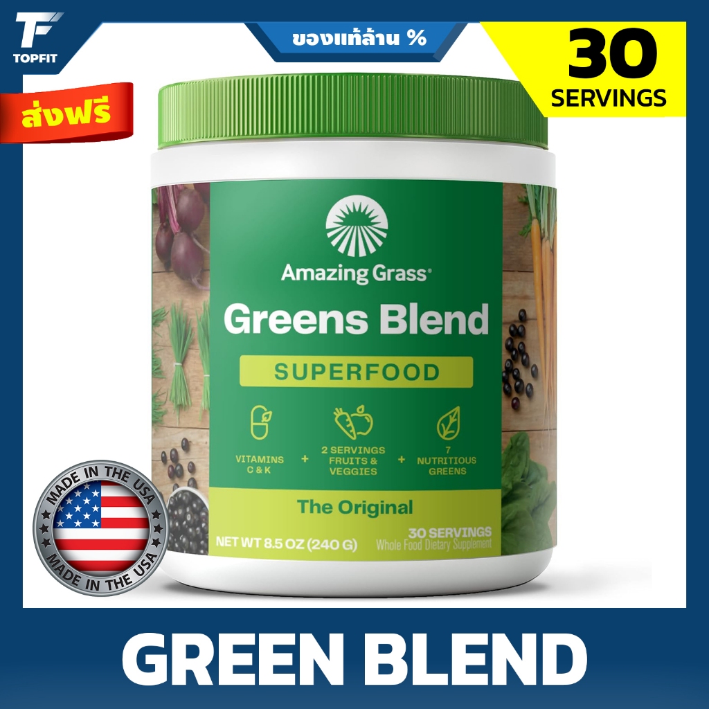 Amazing Grass Greens Superfood Powder (30 Servings) ผงผักใบเขียว พร้อมเอนไซม์ย่อยอาหารและโปรไบโอติก สาหร่ายเกลียวทอง