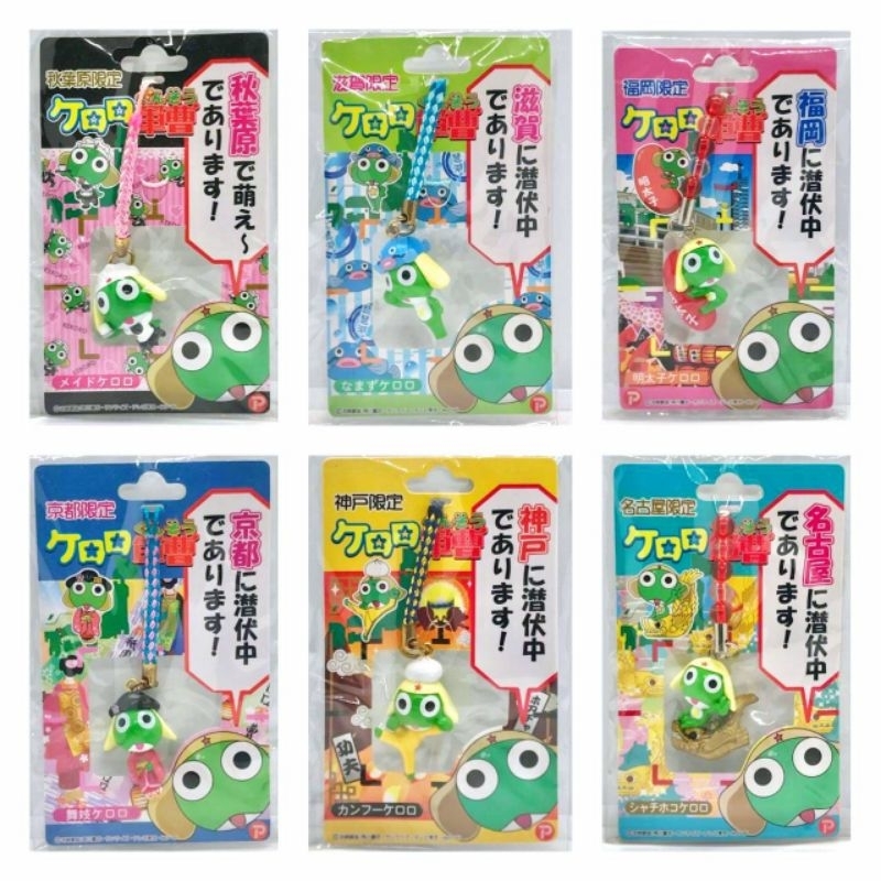 Keroro พวงกุญแจ เคโรโระ (set 3)