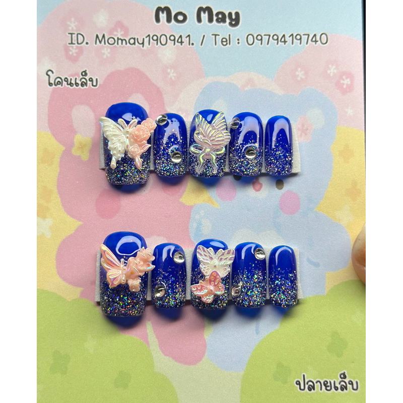 เล็บปลอมสำเร็จรูปพร้อมส่ง-สีน้ำเงิน(แถมฟรีกาว-ตะไบ)