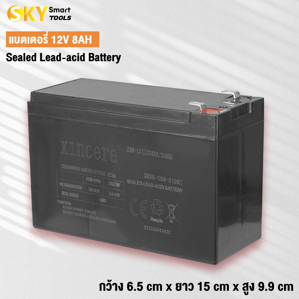 แบตเตอรี่ 12V 8AH แบตเตอรี่แห้ง แบตพ่นยา เครื่องมือเกษตร แบตเตอรี่เครื่องพ่นยา ใส่เครื่องพ่นยา