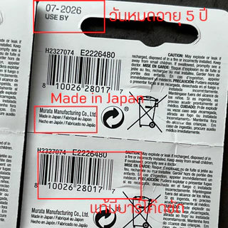 ถ่านกระดุม Sony/Murata ล็อตใหม่ 3-5 ปี ของแท้ 100% ถ่าน SR927/W/SW SR916SW/373 SR920SW/371 SR936SW/394