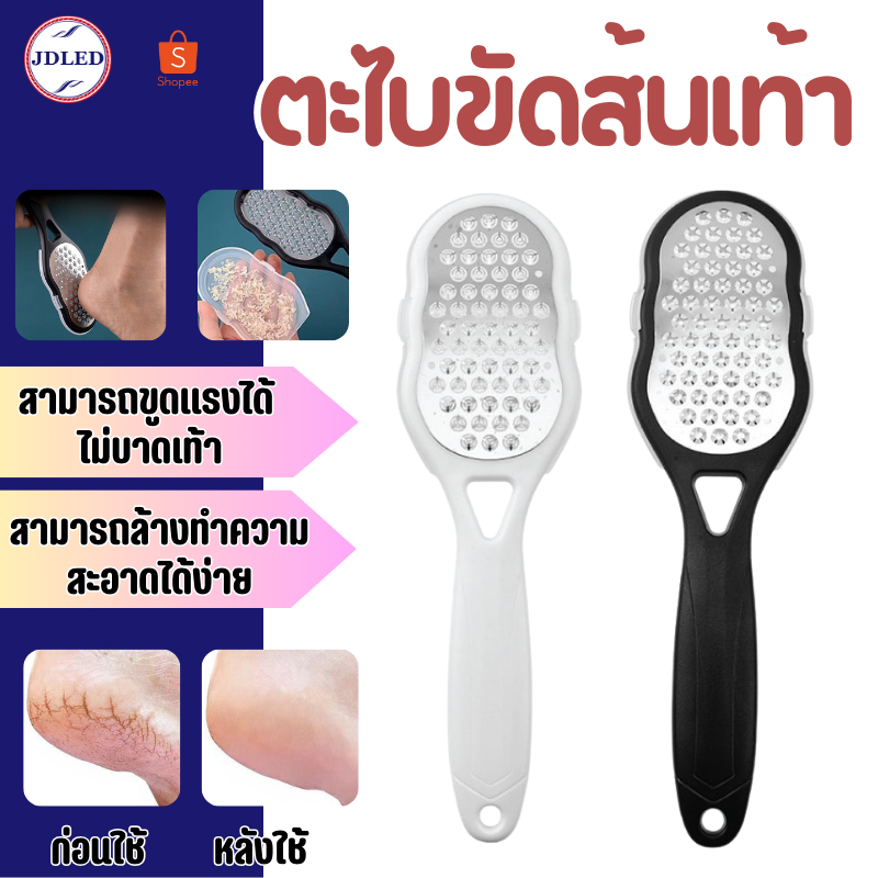 2365 ตะไบ ตะไบขัดส้นเท้า สแตนเลส แปรงขัดเท้า ตะไบเท้า