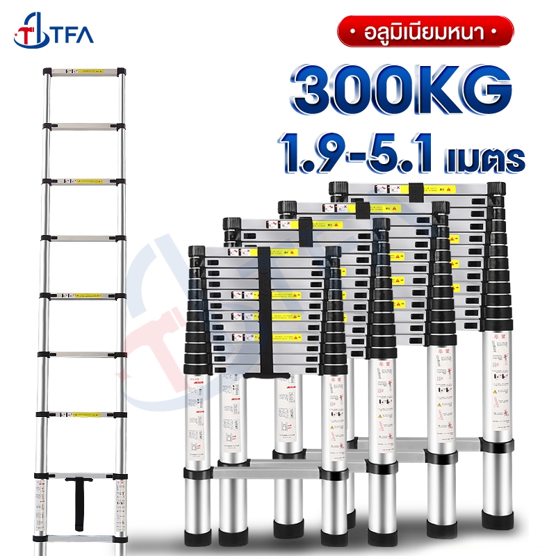 TFA【รับประกัน 10ปี 】บันได บันไดอลูมิเนียม บันไดยืดได้ ความยาว 1.9/2.7/3.9/5.1m หนา 2.5 มม. สามารถแบก 300KG ออกบิลได้