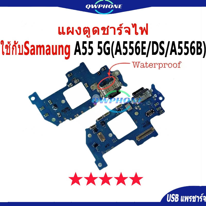 แผงตูดชาร์จไฟ อะไหล่แท้ ของ ใช้กับ Samsung A55 5G / A556E/DS / A56B ตูดชาร์จ สายแพรชุดแจ๊คหูฟัง Sams