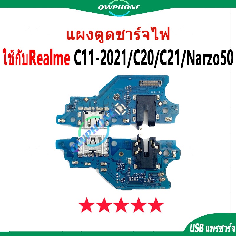 แผงตูดชาร์จไฟ อะไหล่แท้ ของ ใช้กับ Realme C11-2021 / C20 / C21 / Narzo50 ตูดชาร์จ สายแพรชุดแจ๊คหูฟัง