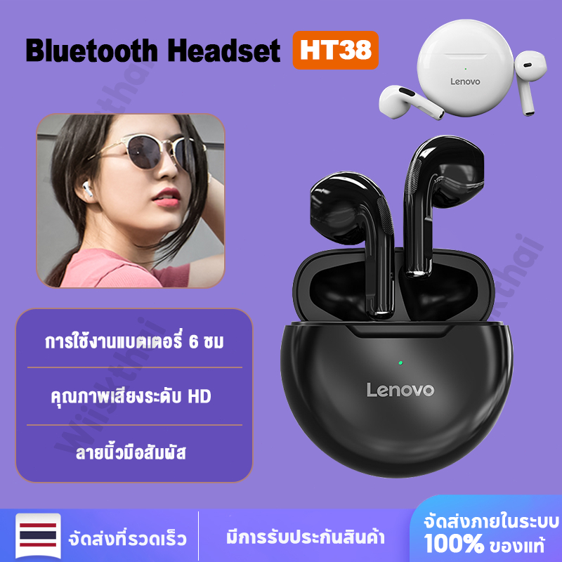 Lenovo HT38 Bluetooth Earphone สัมผัสลายนิ้วมือ หูฟังบลูทูธ HD หูฟังไร้สาย สําหรับ IOS Android
