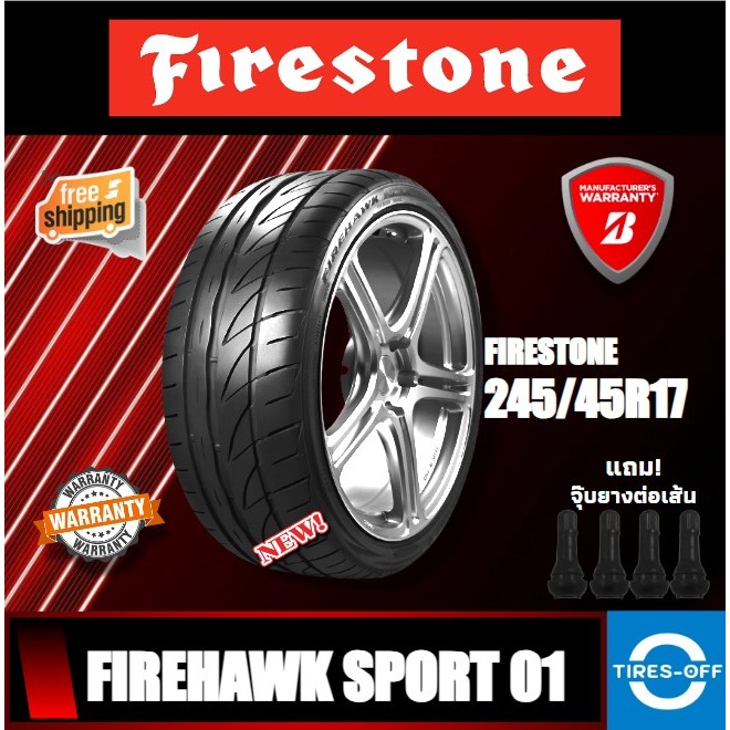 (ส่งฟรี) FIRESTONE 245/45R17 รุ่น FIREHAWK SPORT 01 (1เส้น) FHS1 ยางปี2023 ยางรถยนต์ ขอบ17 ไซส์ 245 