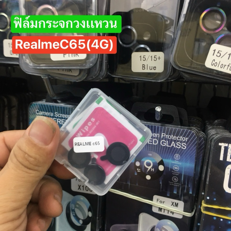ฟิล์มกระจก วงแหวน รุ่น Realme C65(4G),Realme C75 วงแหวนครอบเลนส์กล้อง กันรอยขีดข่วน กันกันกระแทก สินค้าตรงรุ่นพร้อมส่ง