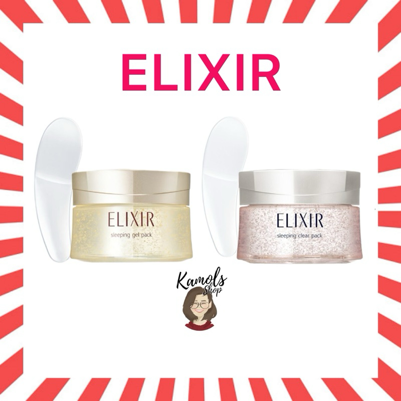 🇯🇵💫 Elixir Sleeping Pack Gen / Whitening 105 g อิลิคเซอร์ สลีปปิ้ง แพ็ค มาสก์หน้าชุ่มชื้นก่อนนอน