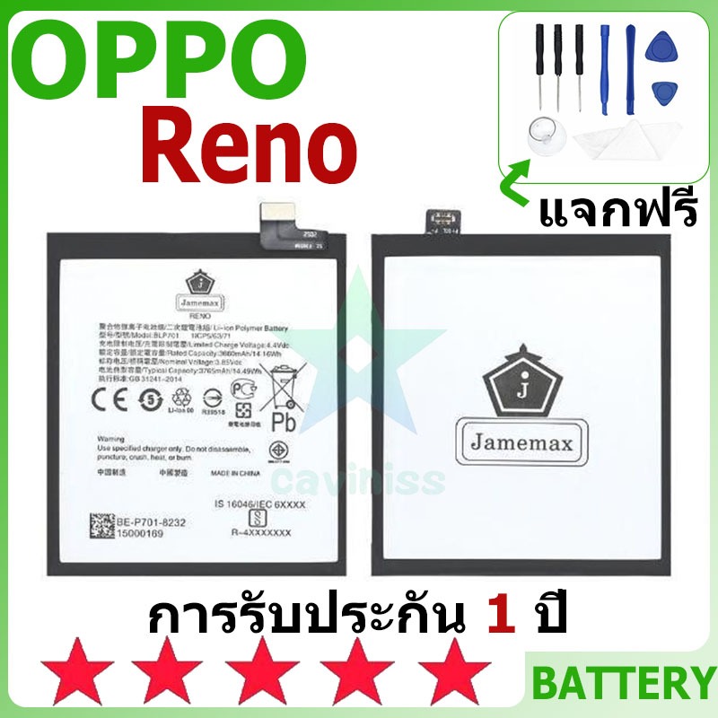 แบตเตอรี่ OPPO Reno/RenoX รุ่น BLP701/723 แบตเตอรี่ต้นฉบับ OPPO ไม่มีไขควงชุด 3765mAh
