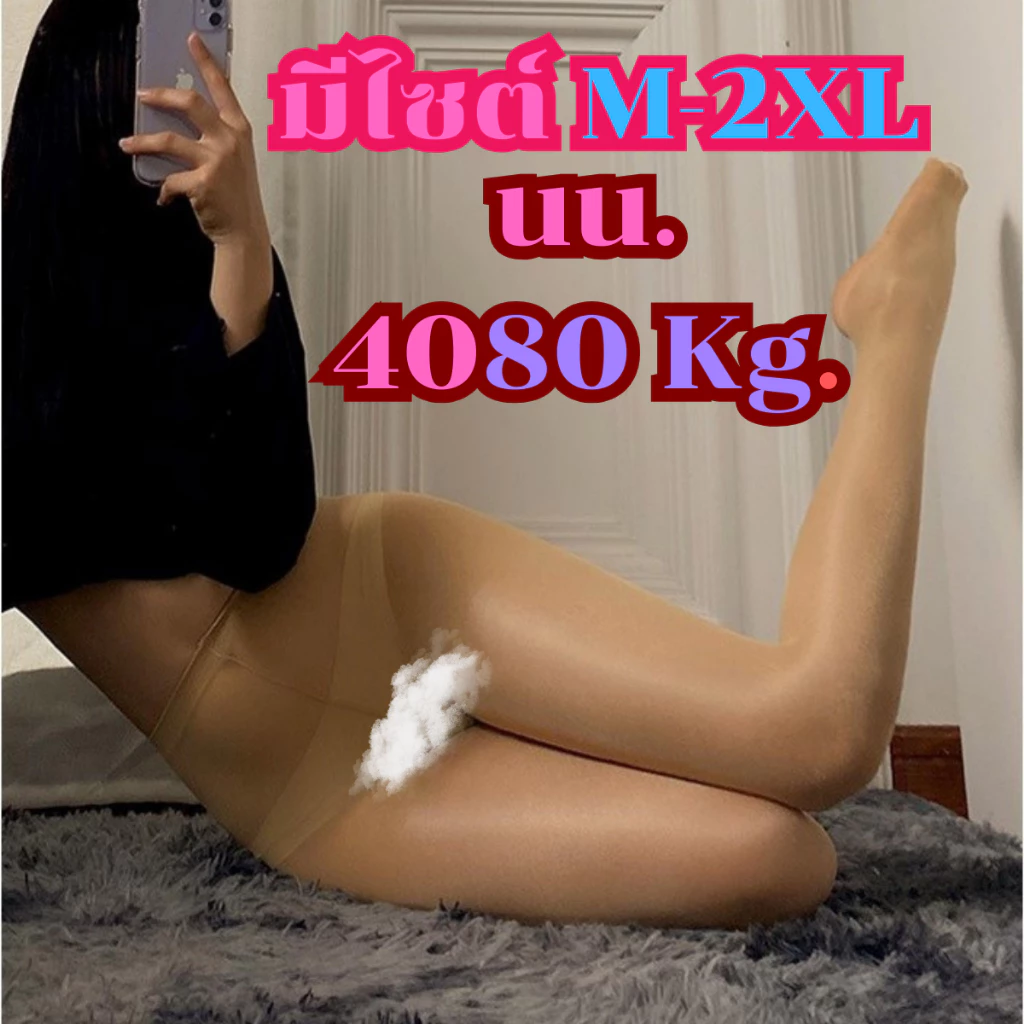 ถุงน่องแบบเปิดเป้าเซ็กซี่ 💗มีไซต์ตั้งแต่ M-2XL 40-80kg สำหรับผู้หญิง Crotch Crotchless Sheer pantyhose ST-007